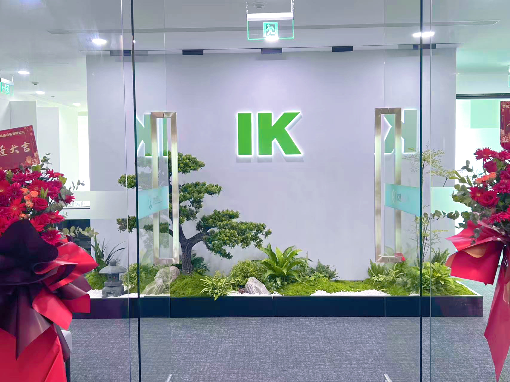 熱烈慶祝易科路通喬遷新址，一切安遂，開(kāi)啟華貿(mào)中心新篇章
